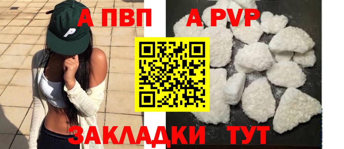 Alpha PVP мука  A-PVP крисы CK  А ПВП Crystall  Вход с VPN  Alfa_PVP  Дятьково 