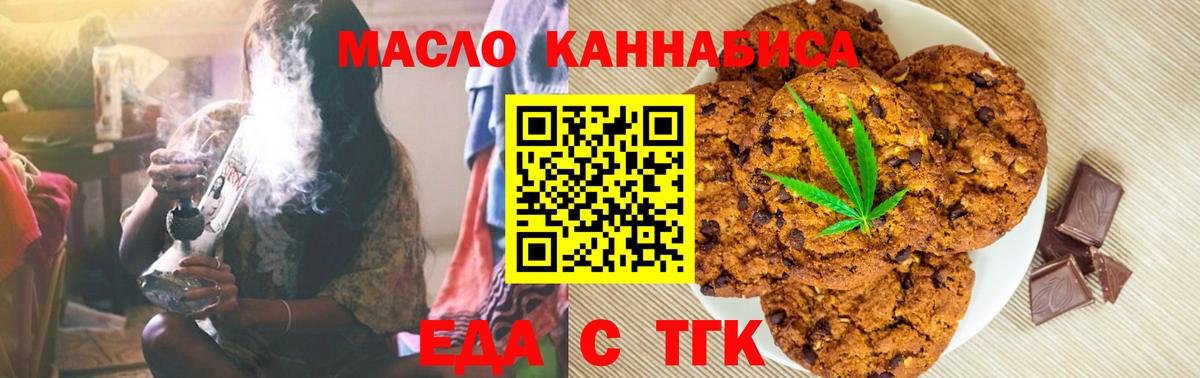 Еда ТГК марихуана  Вход с VPN  Дятьково 