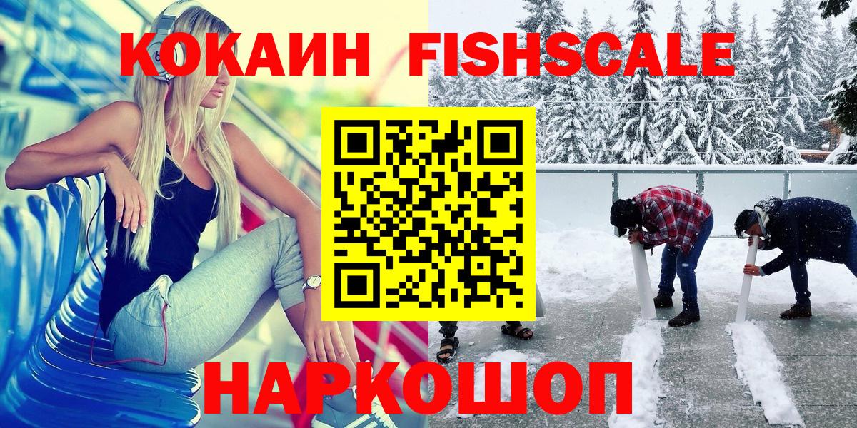 КОКАИН VHQ Дятьково