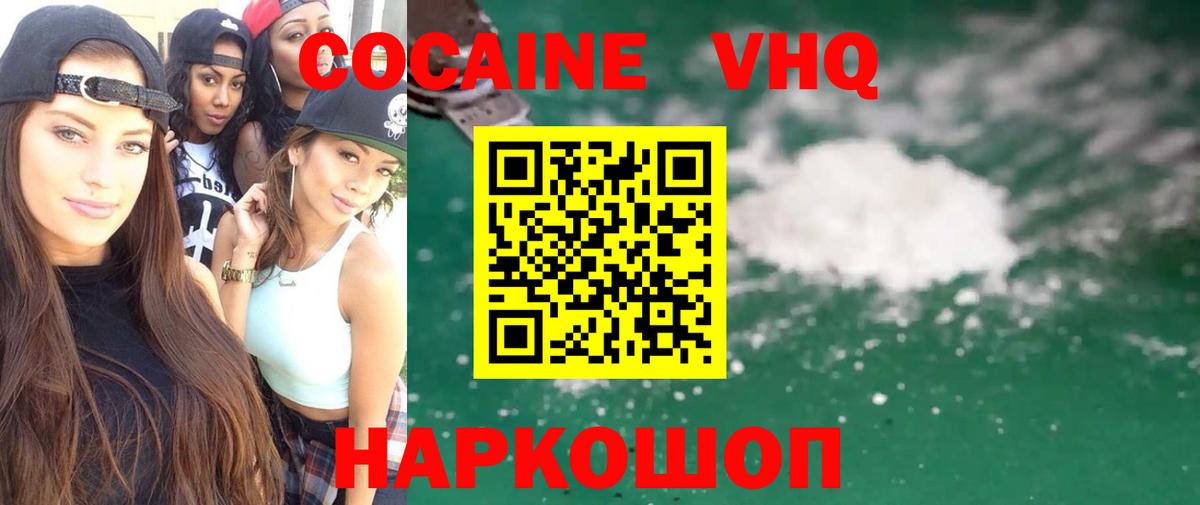 Cocaine 97%  Кокаин 99%  COCAIN  Дятьково  Вход с VPN 