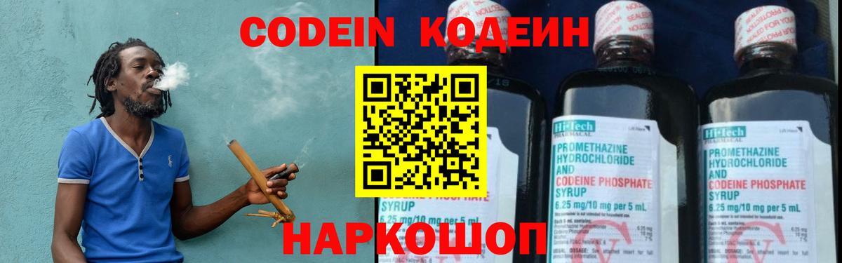 Кодеиновый сироп Lean напиток Lean (лин)  Кодеиновый сироп Lean Purple Drank  Дятьково  Вход с VPN 