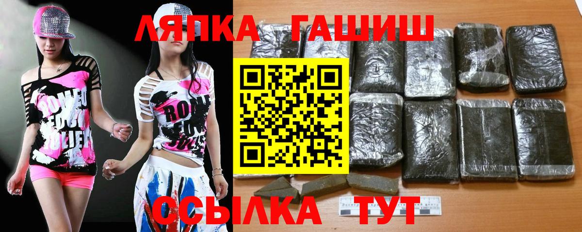 ГАШ Cannabis Дятьково