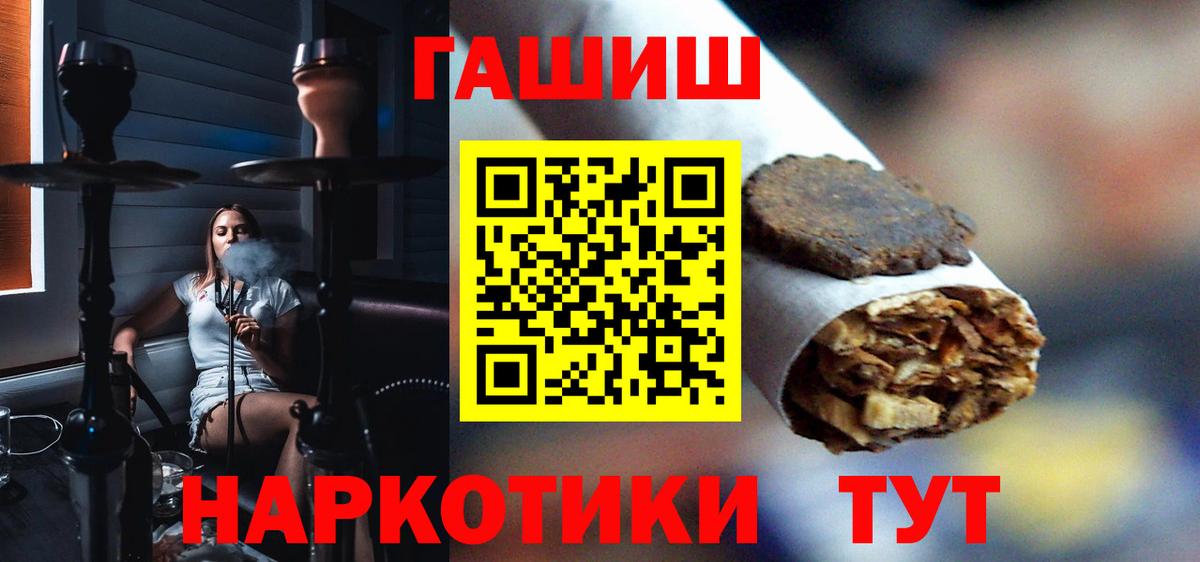 Дятьково  Гашиш  Вход с VPN  ГАШИШ 40% ТГК  Гашиш Premium 