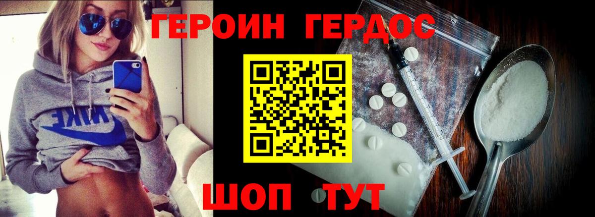 ГЕРОИН афганец  Вход с VPN  Дятьково 