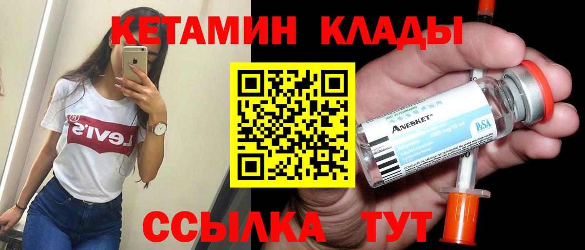 КЕТАМИН ketamine  мега ONION  Вход с VPN  Дятьково  Кетамин ketamine 