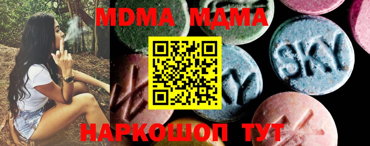 Дятьково  MDMA кристаллы  MDMA  Вход с VPN 