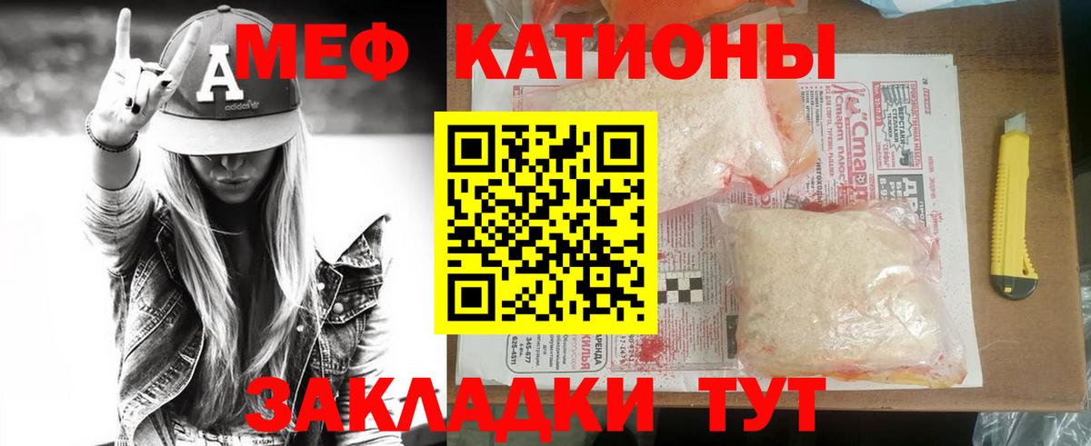 МЯУ-МЯУ  Вход с VPN  Дятьково  Меф мука 