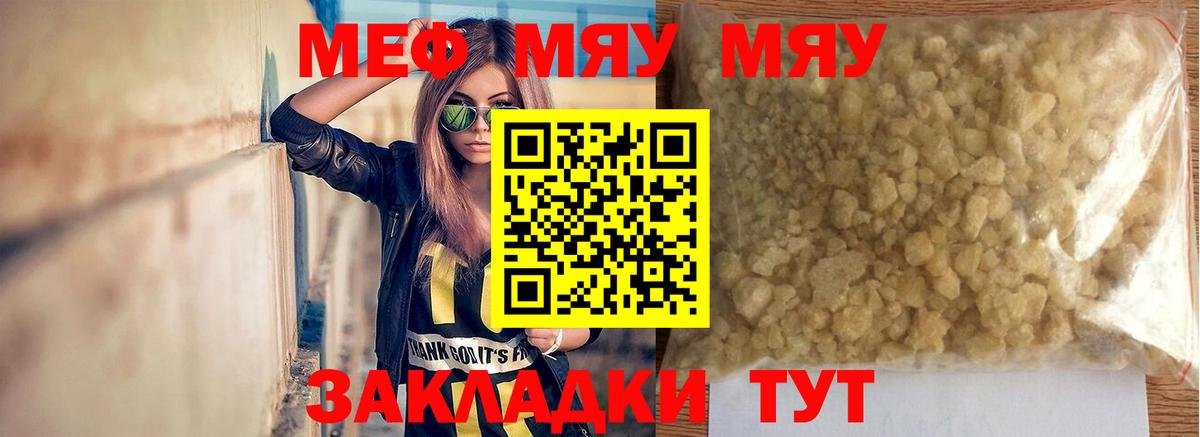 МЕФ мука Дятьково