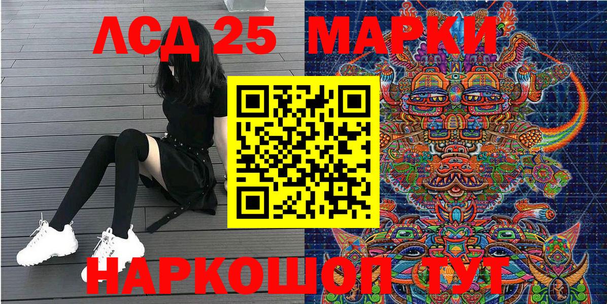 Марки 25I-NBOMe 1,8мг Дятьково