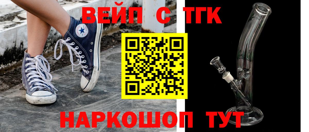 ТГК Wax Дятьково