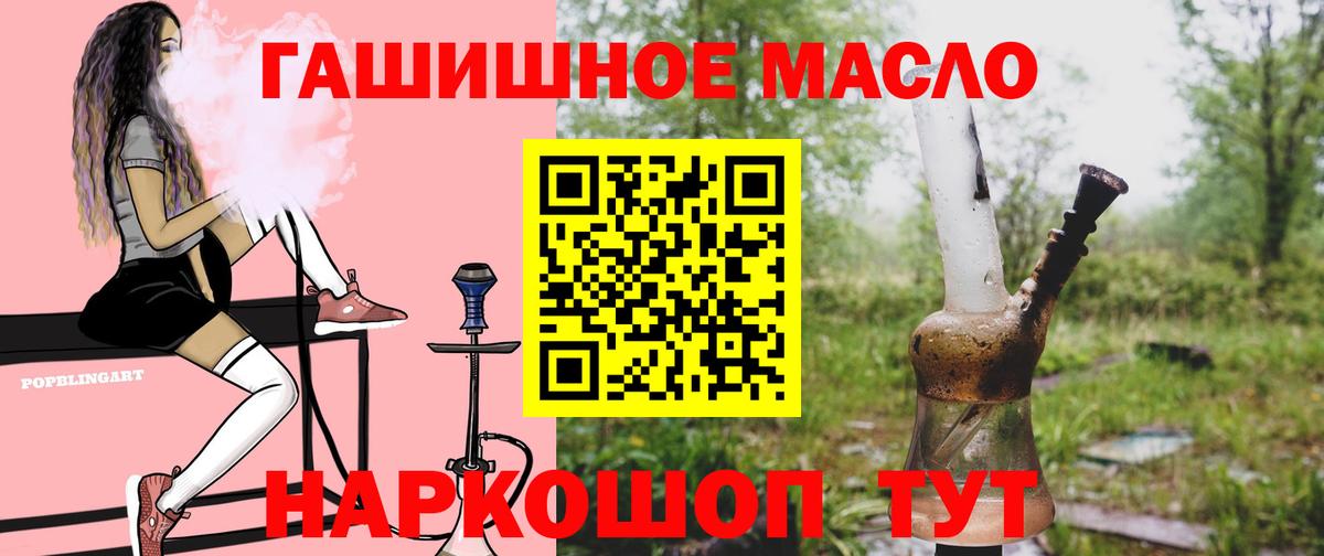 ТГК вейп с тгк  Вход с VPN  mega зеркало  Дятьково  ТГК THC oil 